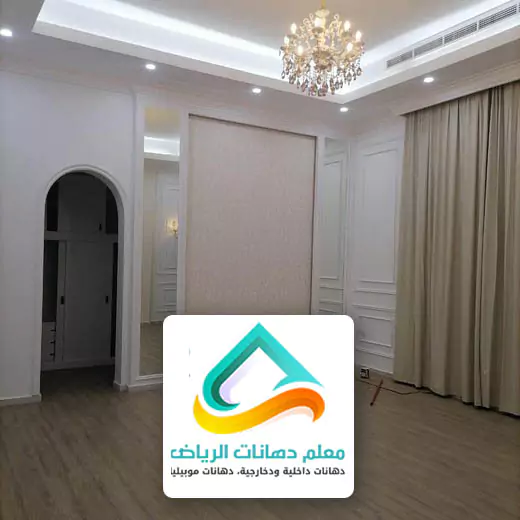 دهان بويه الرياض