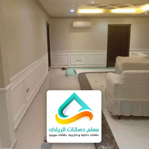 معلم دهانات جنوب الرياض