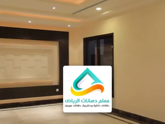 معلم بويه في الرياض