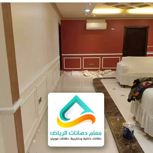 دهان مباني في الرياض