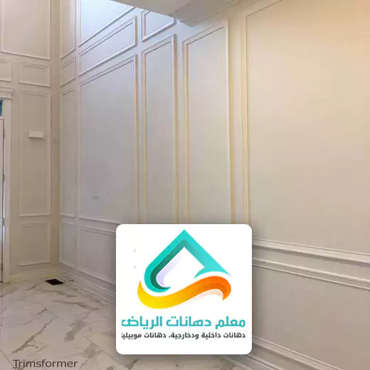 معلم بويات الرياض