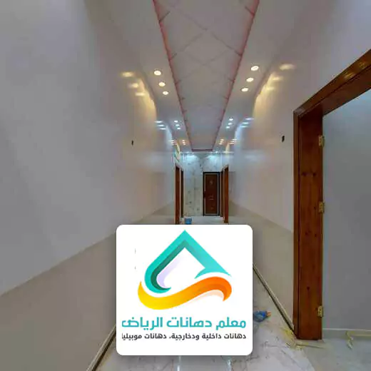بويات الرياض