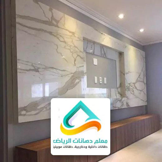 بديل الرخام للجدران الرياض