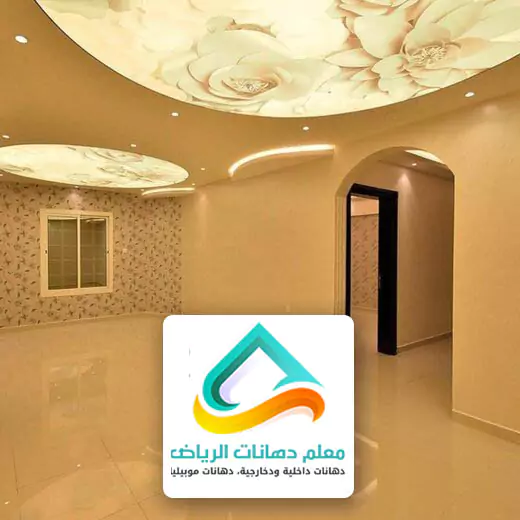 بويات الجزيره الرياض