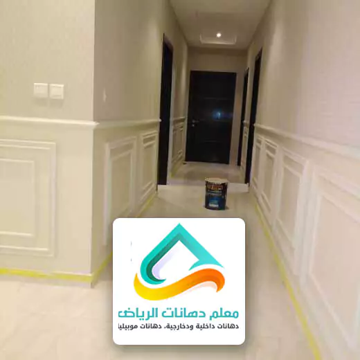 دهانات داخلية الرياض
