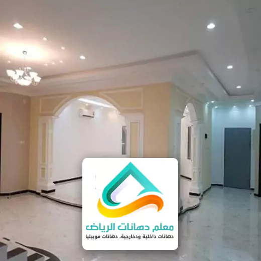 دهانات غرف نوم الرياض