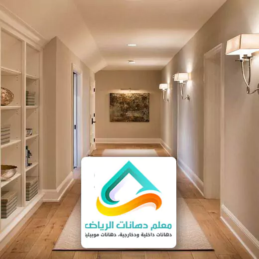 الدهانات الحديثة في الرياض