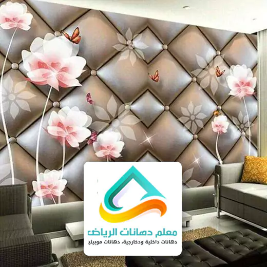 ورق جدران ثلاثي الابعاد