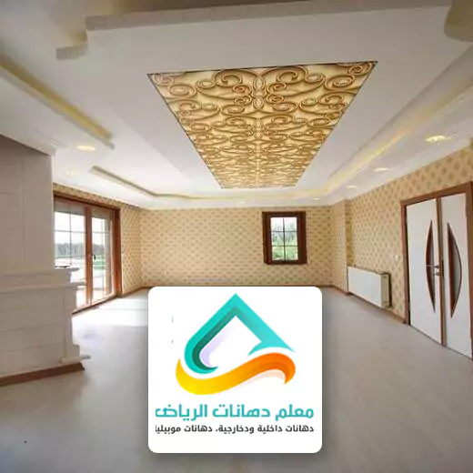 معلم بويات الرياض