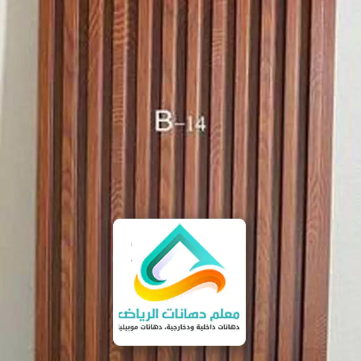 واجهات بديل الخشب الرياض
