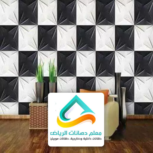 ورق حائط 3d الرياض