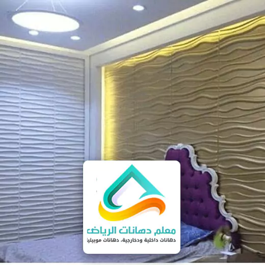 اسعار ورق جدران الرياض