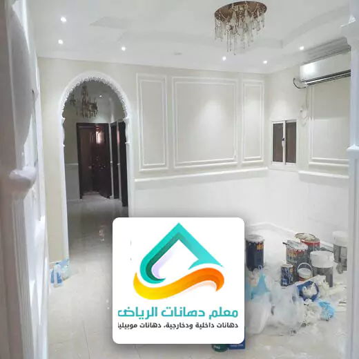 دهانات غرف نوم الرياض