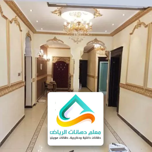 دهانات وديكورات الرياض