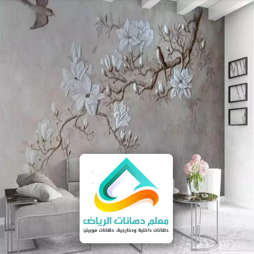 معلم ورق جدران الرياض