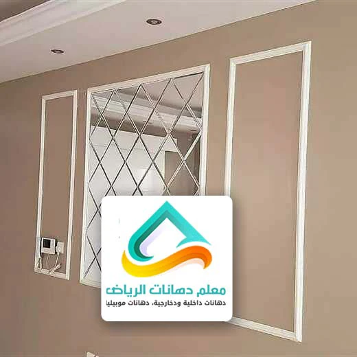 مرايا مودرن بالرياض