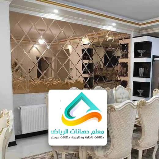 بارتشن مرايا الرياض