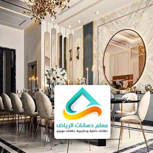صور مرايا في الرياض