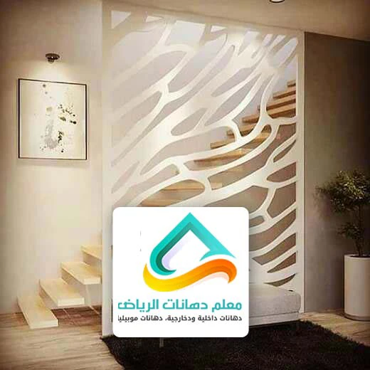 احدث صور بارتشن الرياض