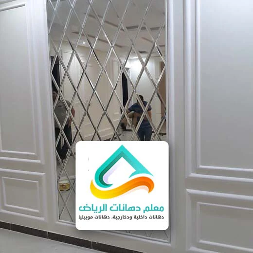 مرايا معينات بالرياض