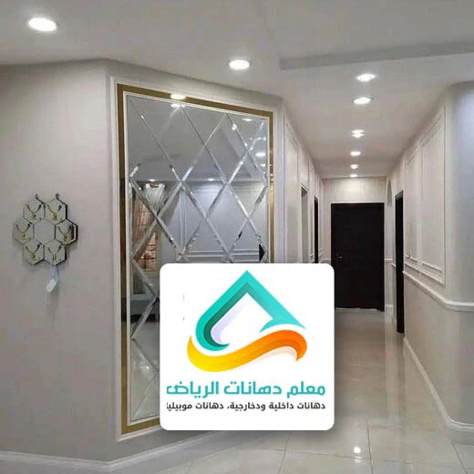 صور مرايا فخمه بالرياض