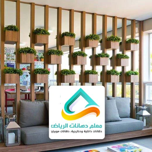 اشكال قواطع بارتشن الرياض