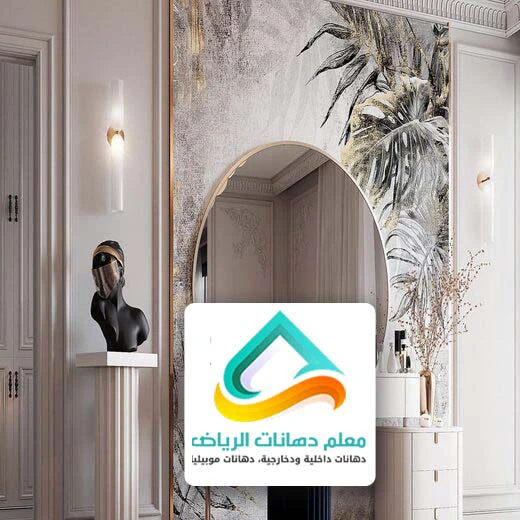 تصاميم مرايا مداخل بالرياض