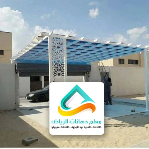 مظلات وسواتر ساكو