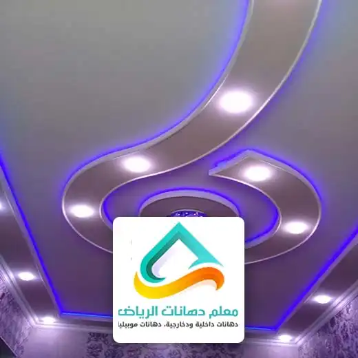جبسون بورد اسقف صالات الرياض