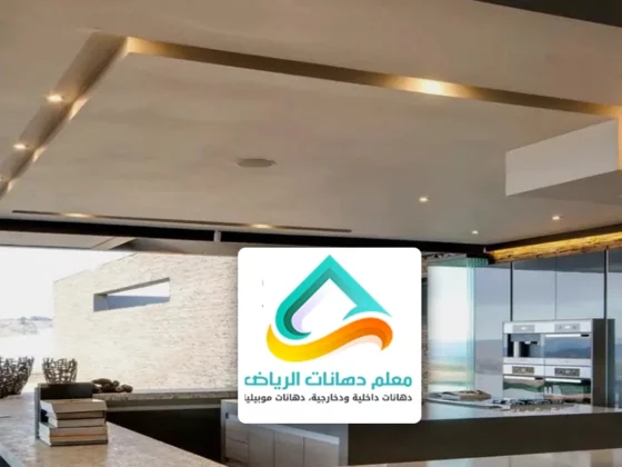ديكورات جبس بورد بالرياض