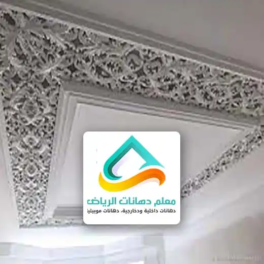 جبس بورد صالات