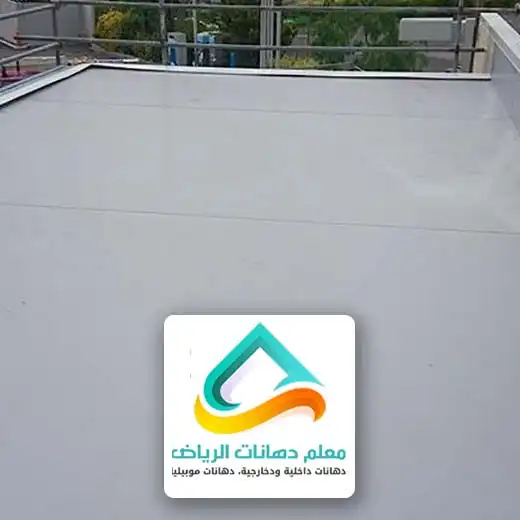 افضل العوازل المائية بالرياض