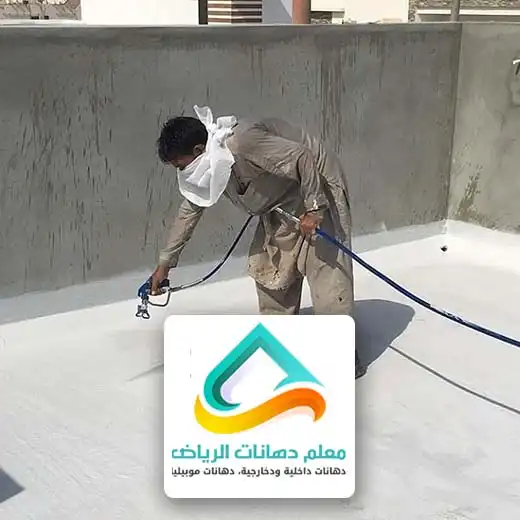 عزل اسطح المباني الرياض