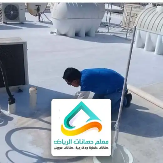 مواد عزل اسطح المنازل الرياض