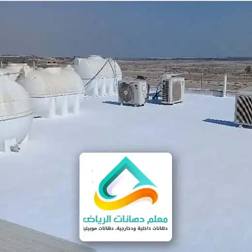 عازل حراري للاسطح فوم