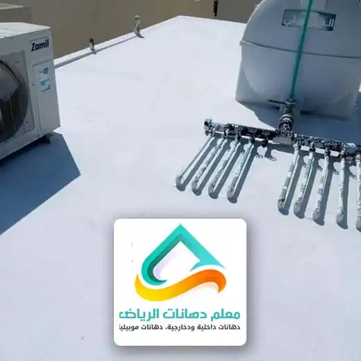 افضل العوازل المائية بالرياض