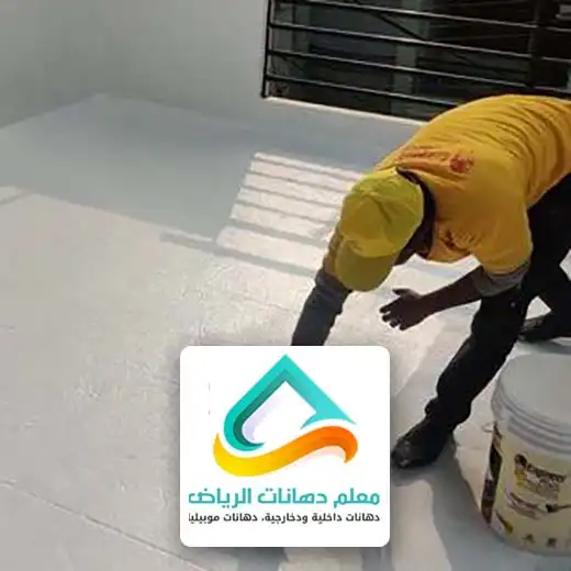 افضل العوازل المائية بالرياض