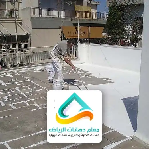 افضل العوازل المائية بالرياض