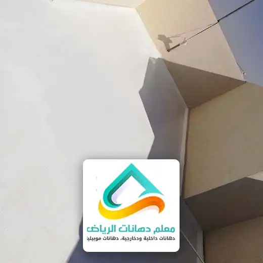 عزل اسطح المباني الرياض