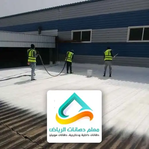 مواد عزل اسطح المنازل الرياض