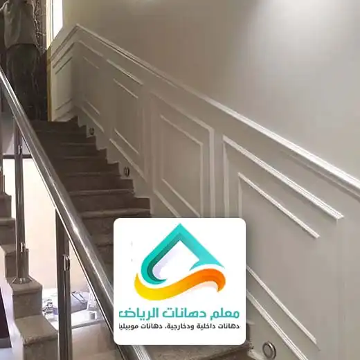 معلم فوم الرياض