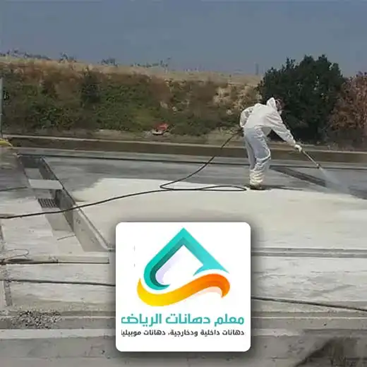شركة عزل اسطح بالرياض