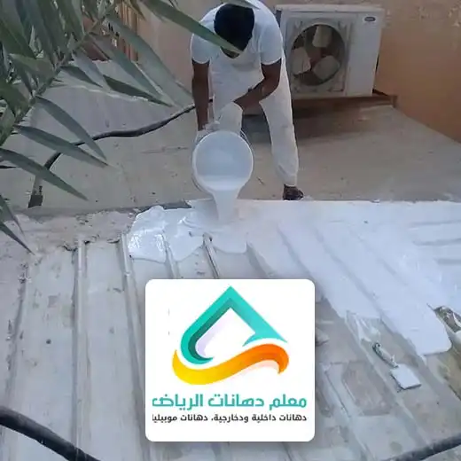 عزل اسطح وخزانات الرياض