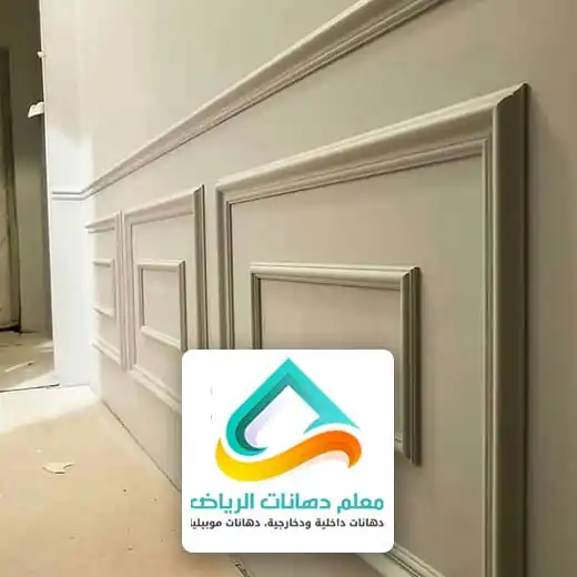 معلم فوم الرياض