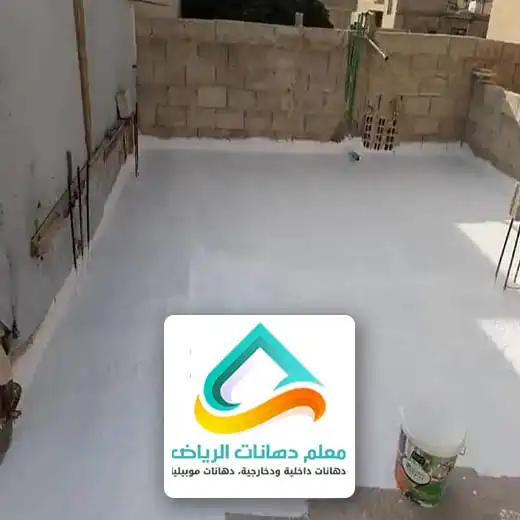 افضل عازل مائي وحراري للاسطح في الرياض
