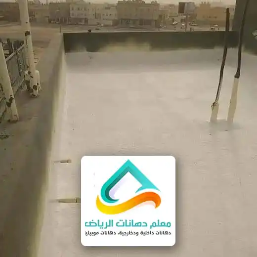 مقاول عزل اسطح الرياض
