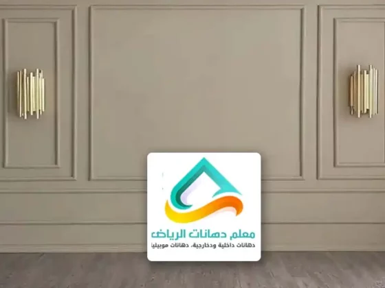 ديكورات فوم الرياض