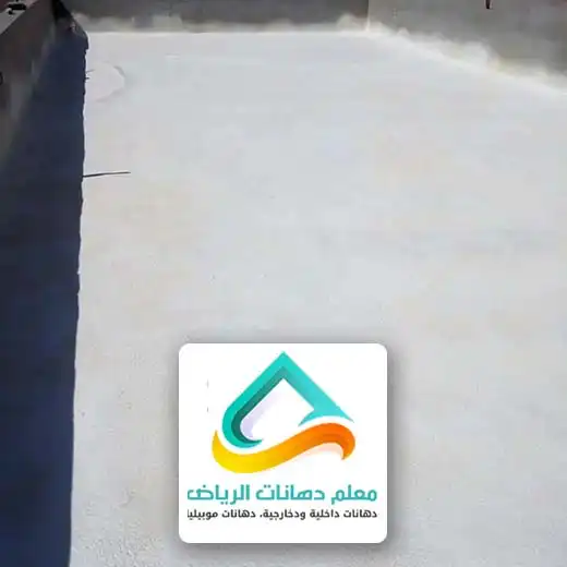 عازل اسطح حراري الرياض