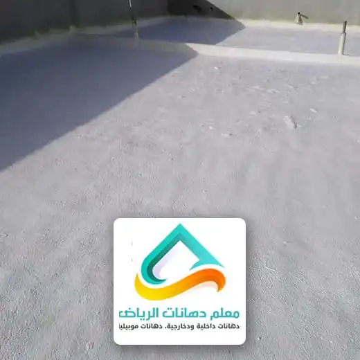 العزل المائي للاسطح الرياض