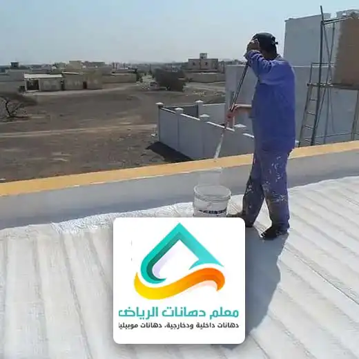 افضل عازل مائي للاسطح بالرياض